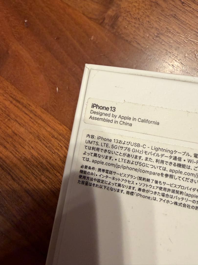 R*i様 Apple iPhone 13 ブルー 本体
