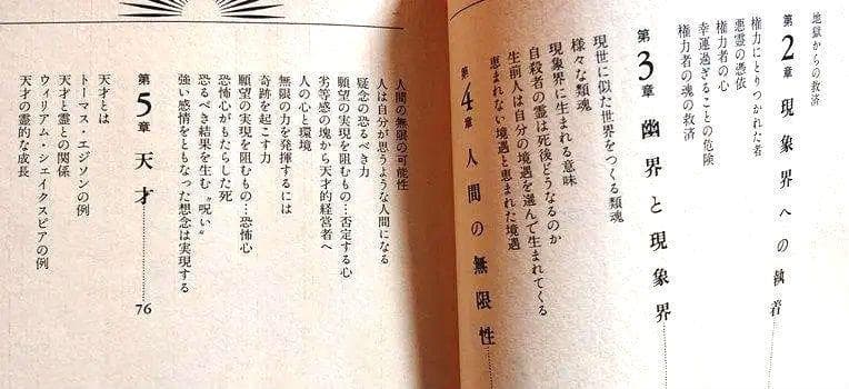生と死の彼方に 吉田洋幸（希少）