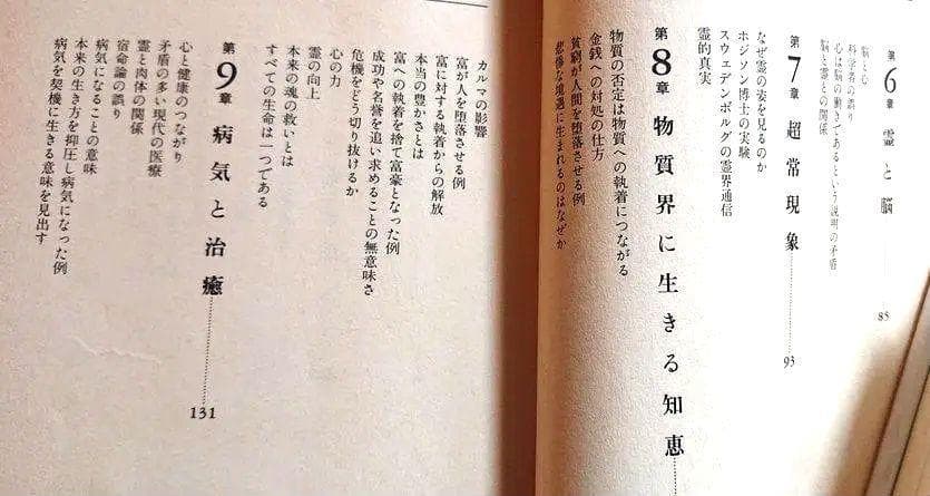 生と死の彼方に 吉田洋幸（希少）