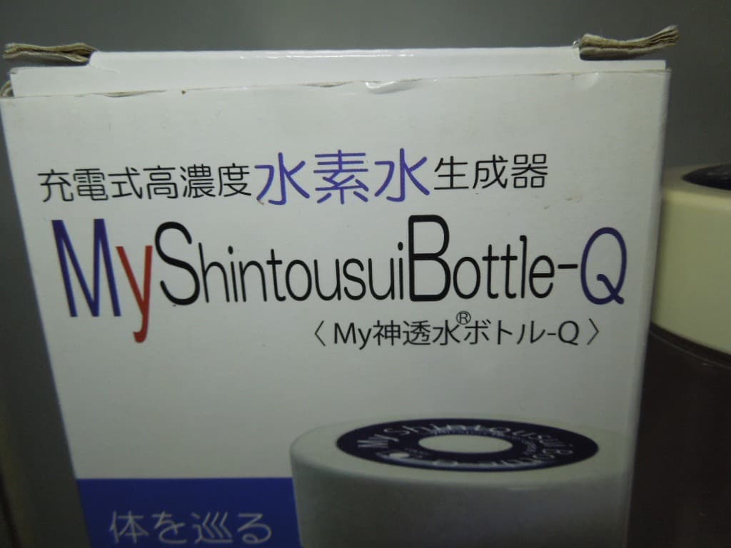 水素水生成器　充電式でどこでも飲めるMyShintousuiBottle-Q