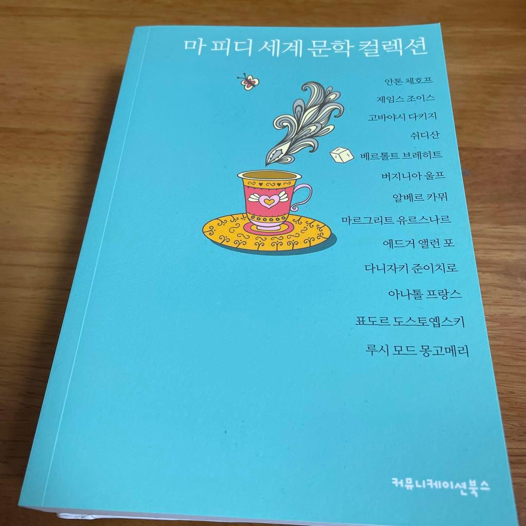 100인의 배우, 세계 문학을 읽다 （100人の俳優、世界文学を読む）
