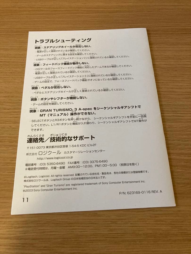 ロジクール Logicool GT FORCE Pro ハンドルコントローラー