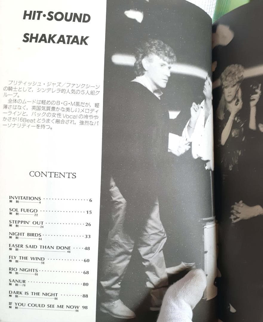 シャカタク エレクトリック・オルガン ★ヒット・サウンド Shakatak