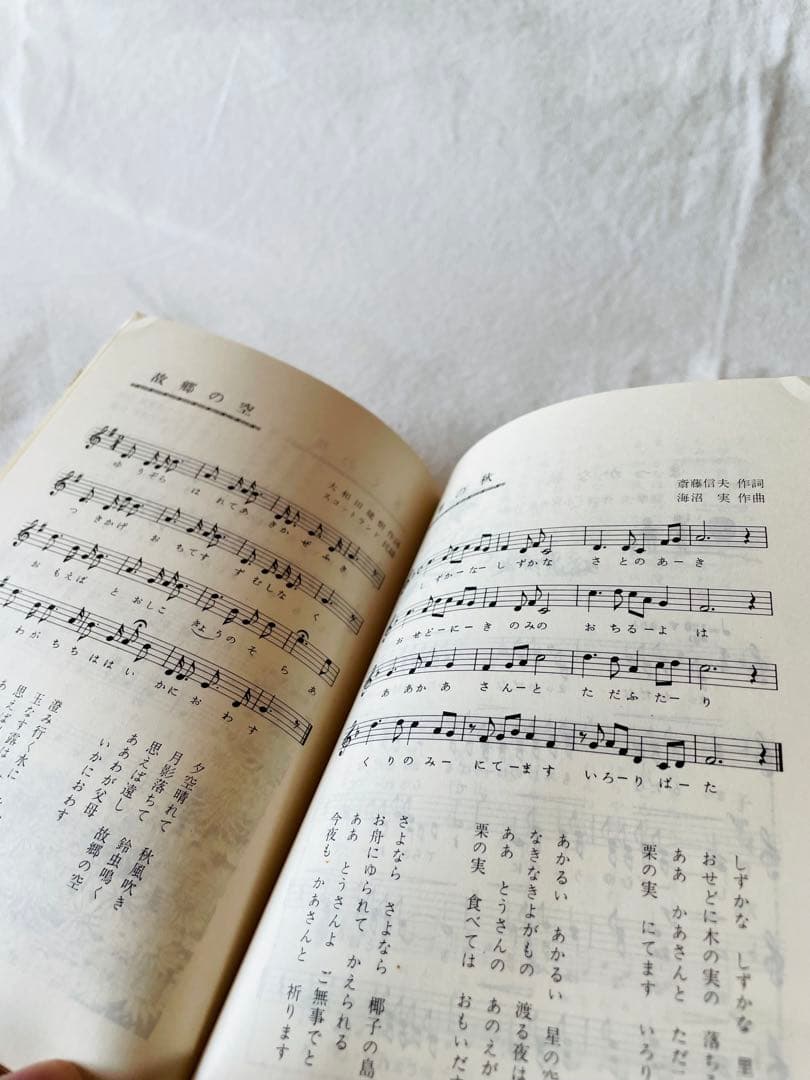 【レア】SEIBIDO SONG BOOKS 童謡と唱歌　ファミリーソング　古書