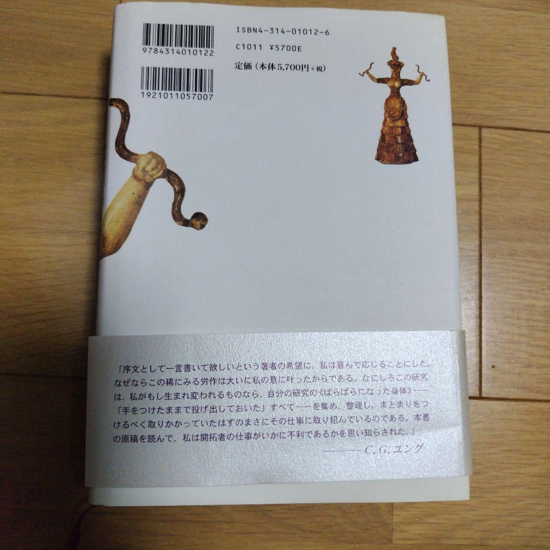 意識の起源史