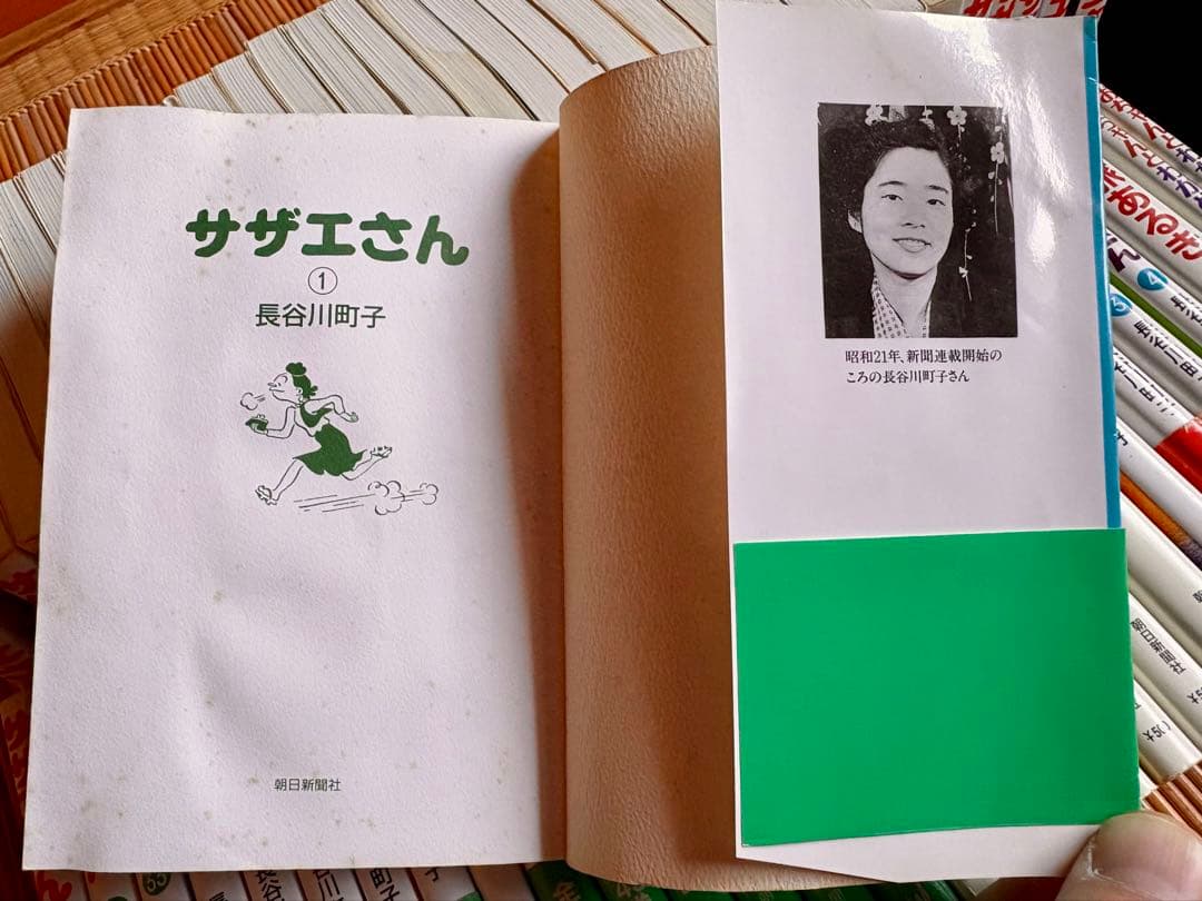 サザエさん他 文庫全巻セット 長谷川町子 著
