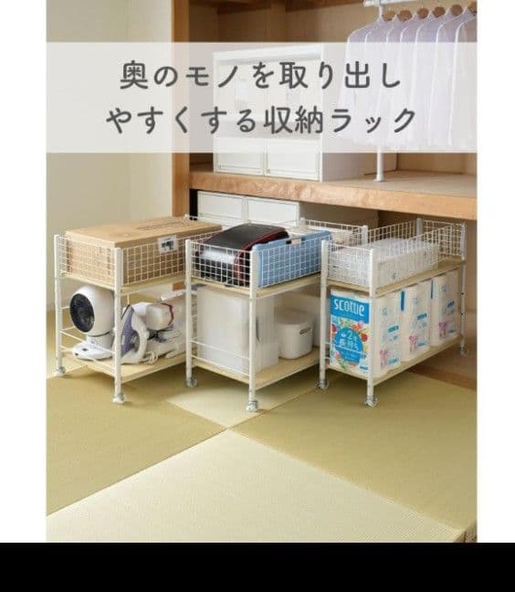 2個セット YAMAZEN クローゼット 押し入れ 収納ラック ホワイト