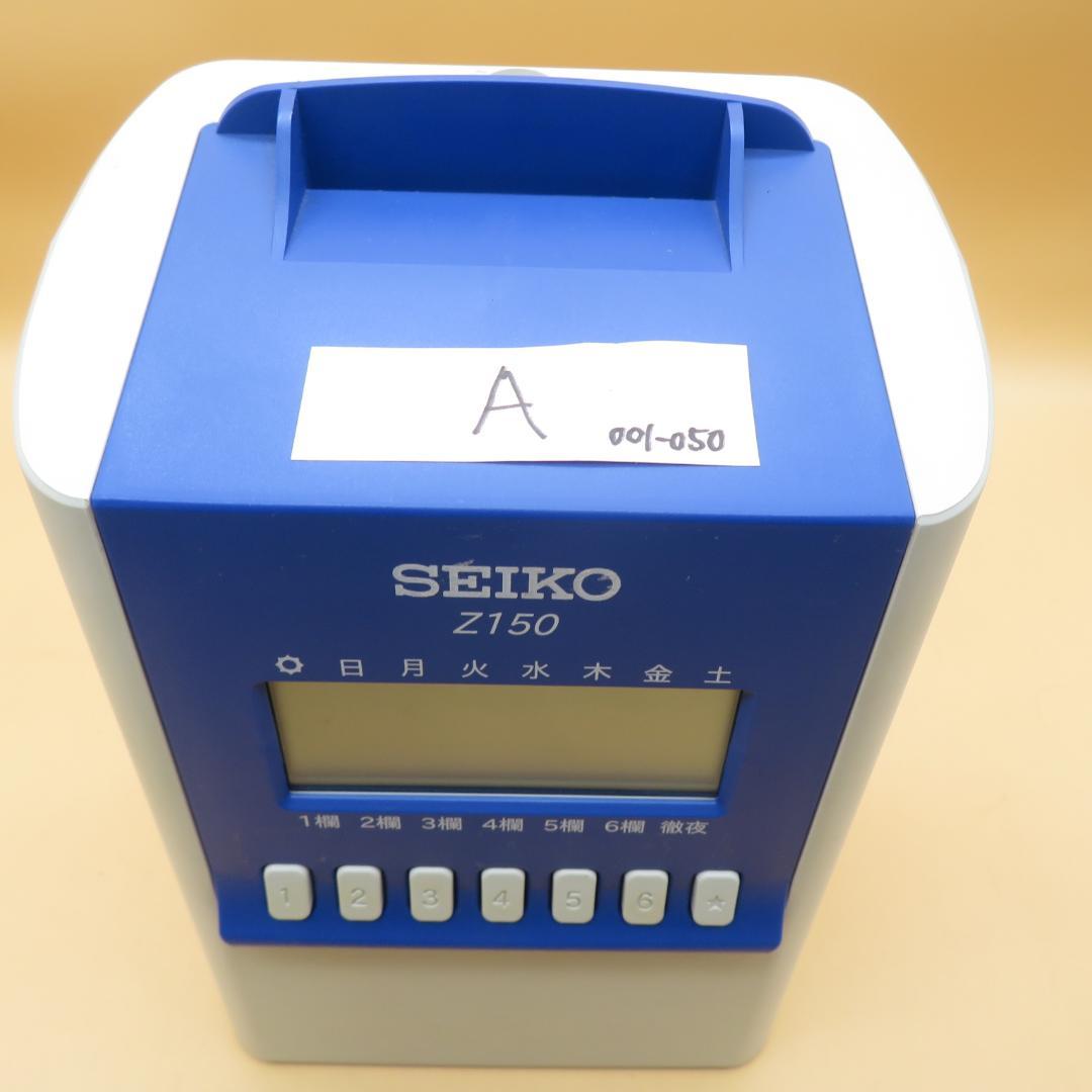 SEIKO Z150 デジタルタイムレコーダー　カード49枚付き　A