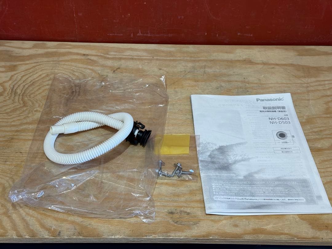 Panasonic 衣類乾燥機 NH-D503 乾燥機　パナソニック