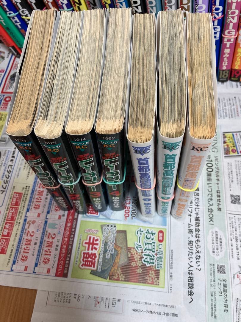 裁断済　楠みちはる作品　まとめ売り　湾岸ミッドナイト1巻〜31巻　など