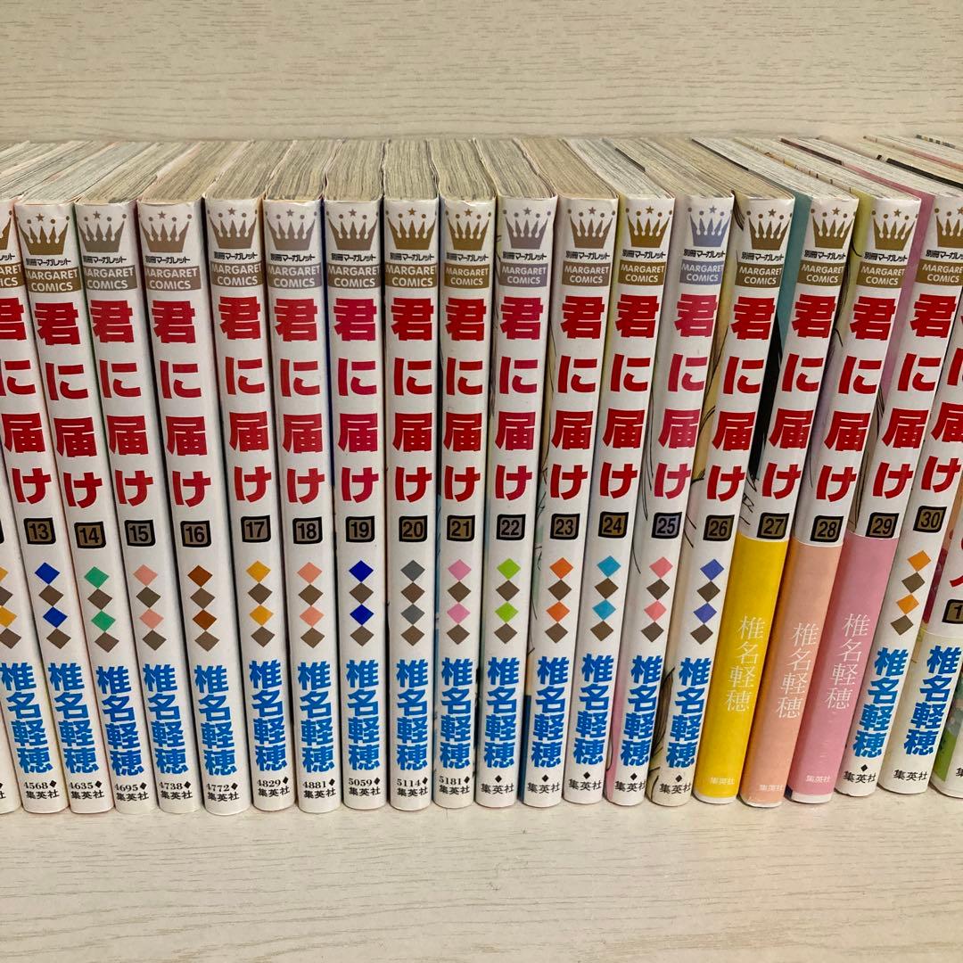 君に届け　1〜30巻　全巻セット＋運命の人　1〜3巻