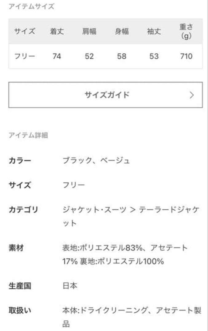 L'ESSAGE BIGテーラードジャケット ブラック