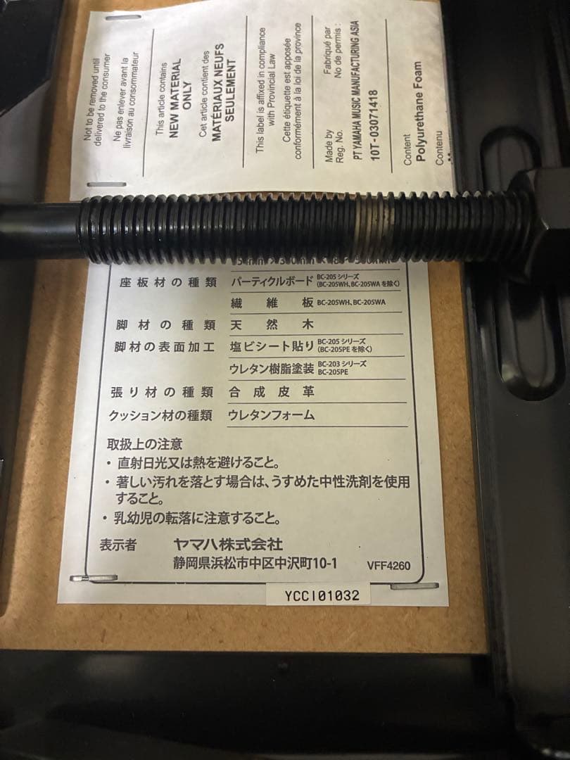 YAMAHA 電子ピアノ専用椅子 高さ調整可能 ホワイト　ヤマハ