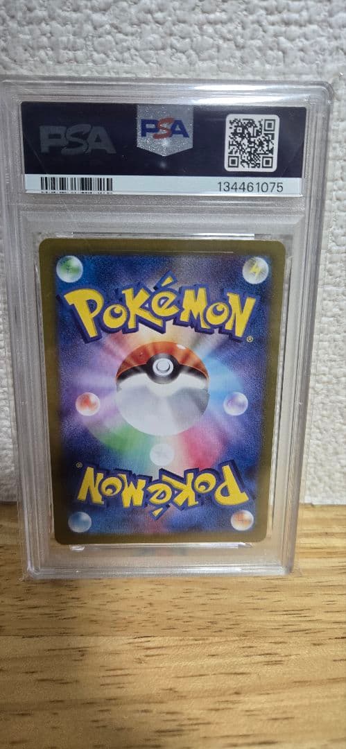 ナンジャモのカイデン　psa10 プロモ