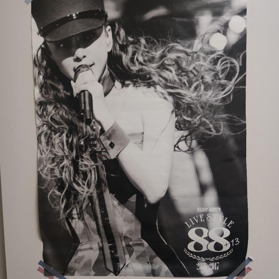 安室奈美恵　ファンクラブグッズなど色々セット