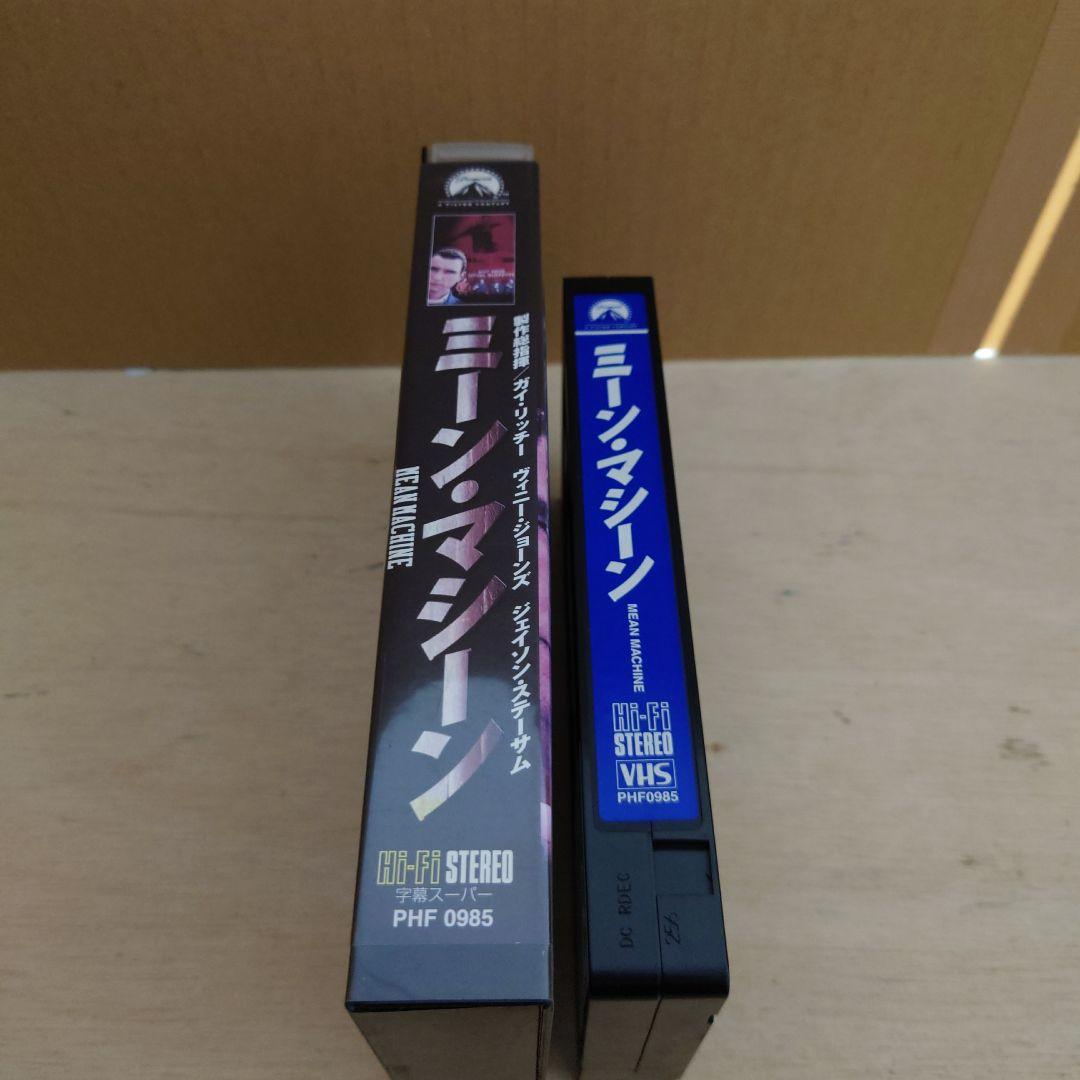 ミーン・マシーン 字幕スーパー VHS