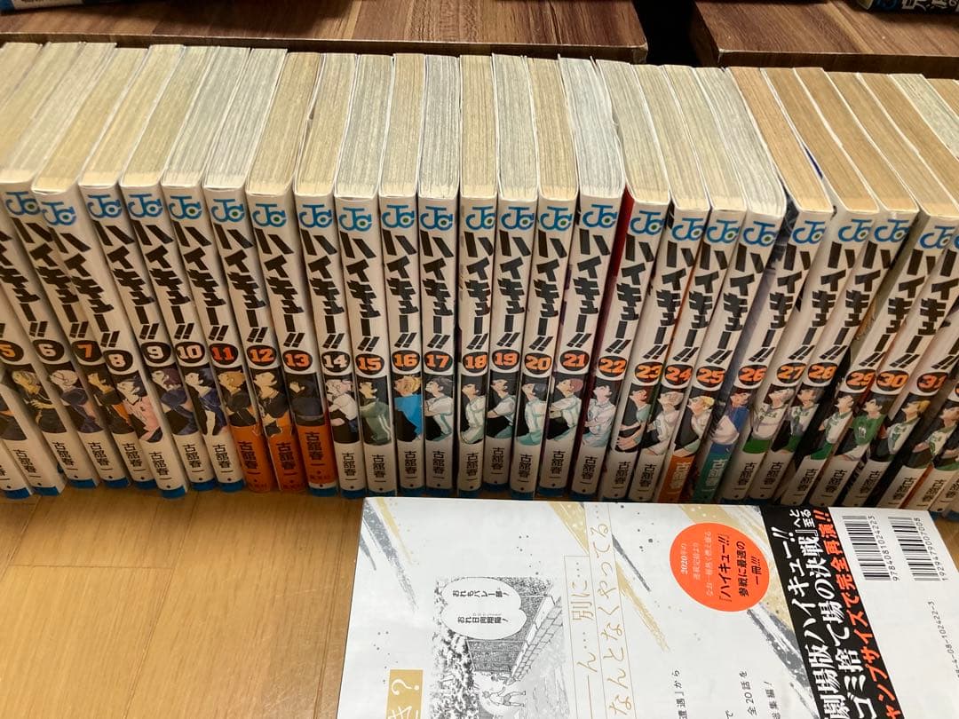 ハイキュー!! 全45巻セット+33.5巻＋ハイキュージャンプ付き