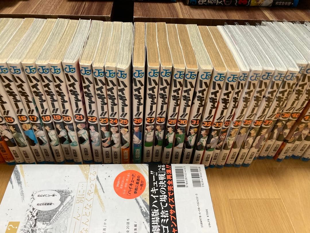 ハイキュー!! 全45巻セット+33.5巻＋ハイキュージャンプ付き
