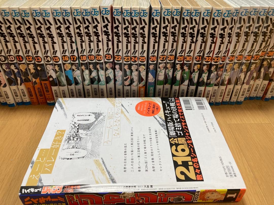 ハイキュー!! 全45巻セット+33.5巻＋ハイキュージャンプ付き