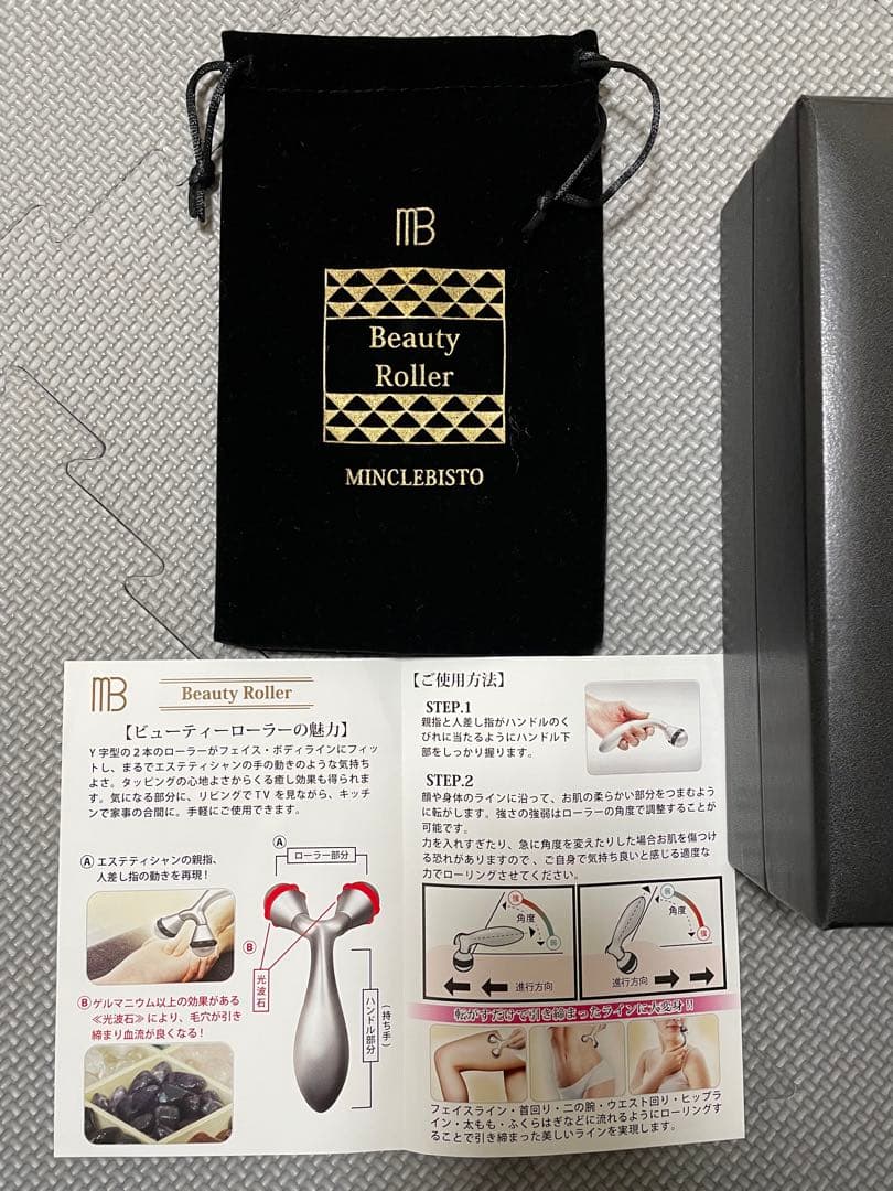 ミンクルビスト ビューティーローラー