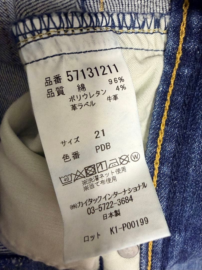 YanuK ❤︎ ヤヌーク PREMIUM2 ハイウエストストレートANNETTE