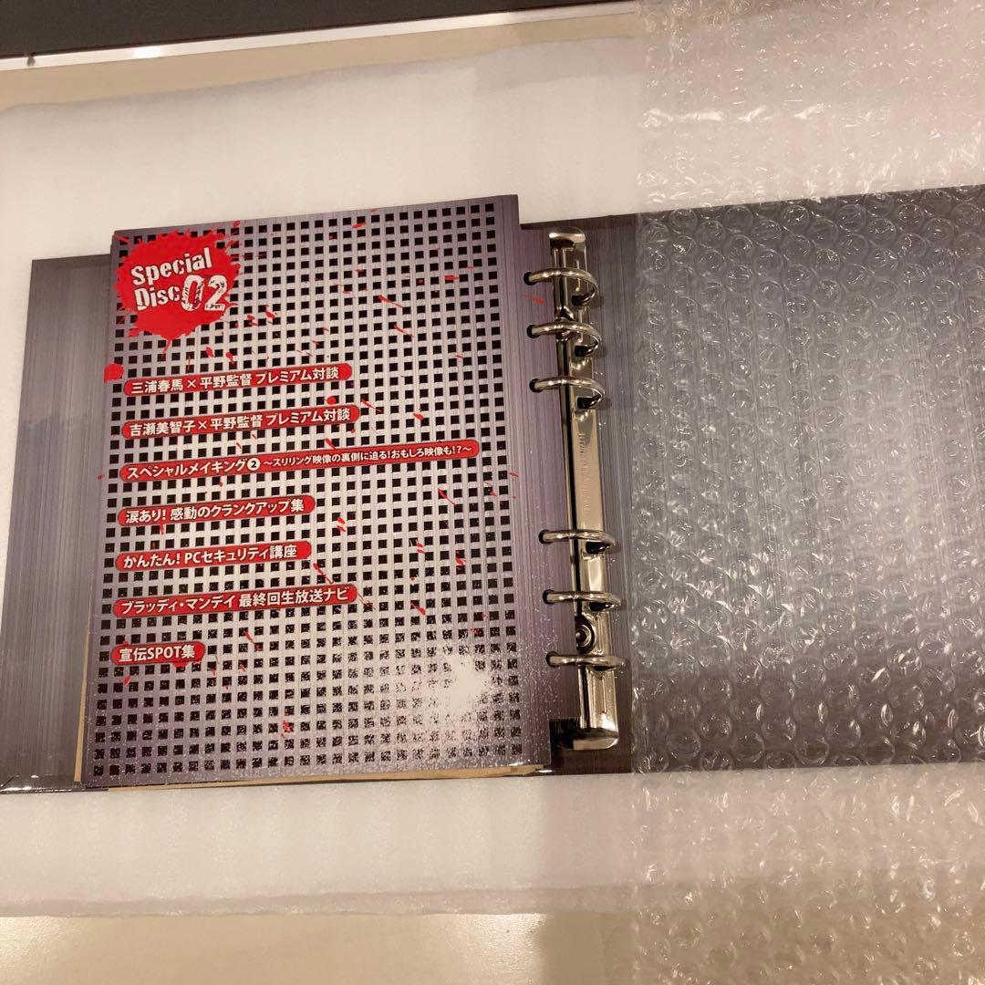 【中古】ブラッディ・マンデイ DVD-BOX(8枚組)