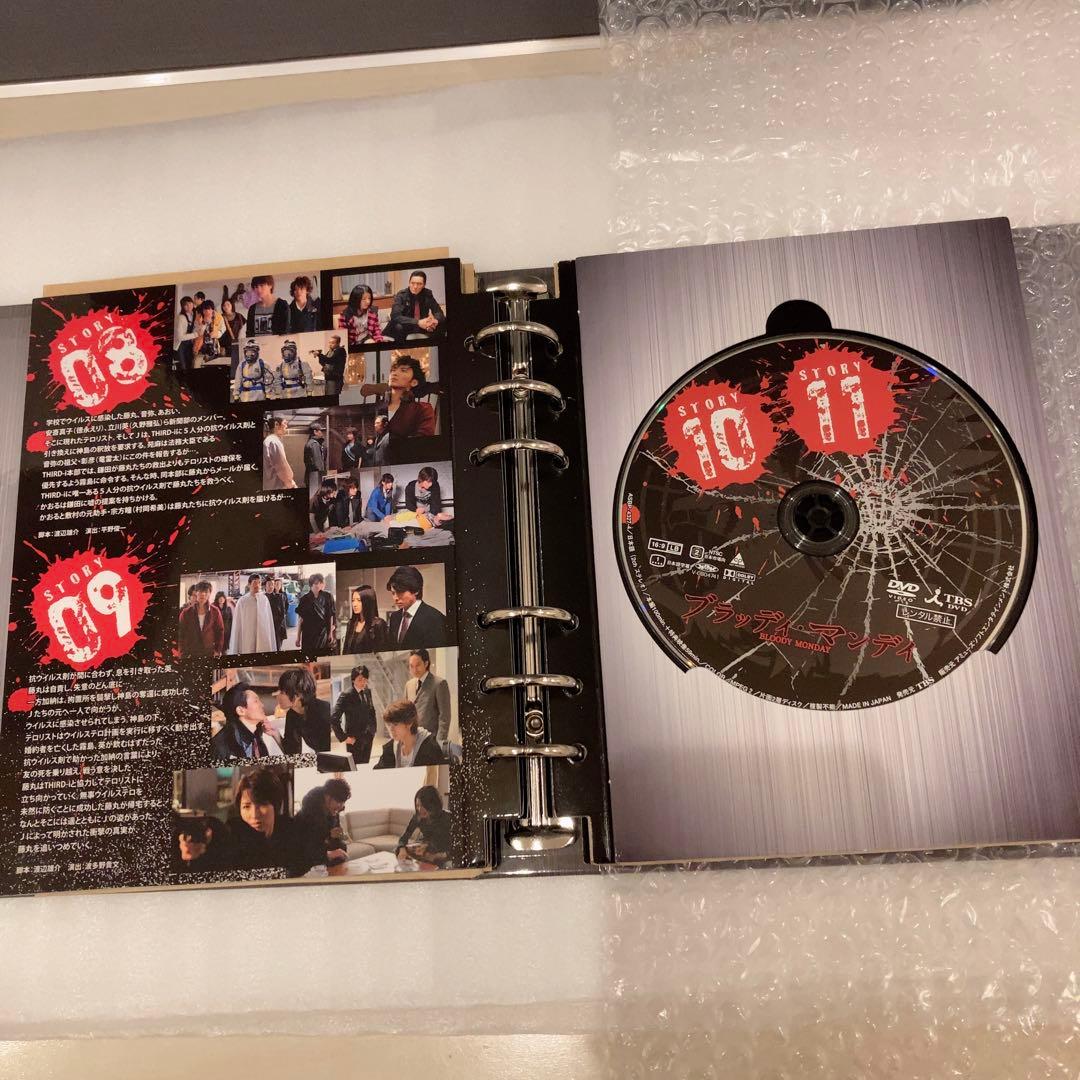【中古】ブラッディ・マンデイ DVD-BOX(8枚組)