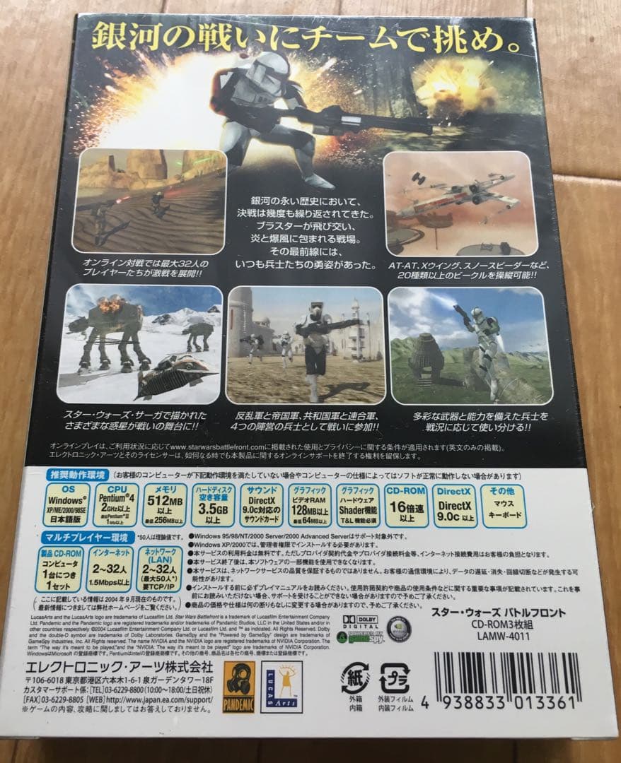 PCゲーム スターウォーズ バトルフロント 未開封