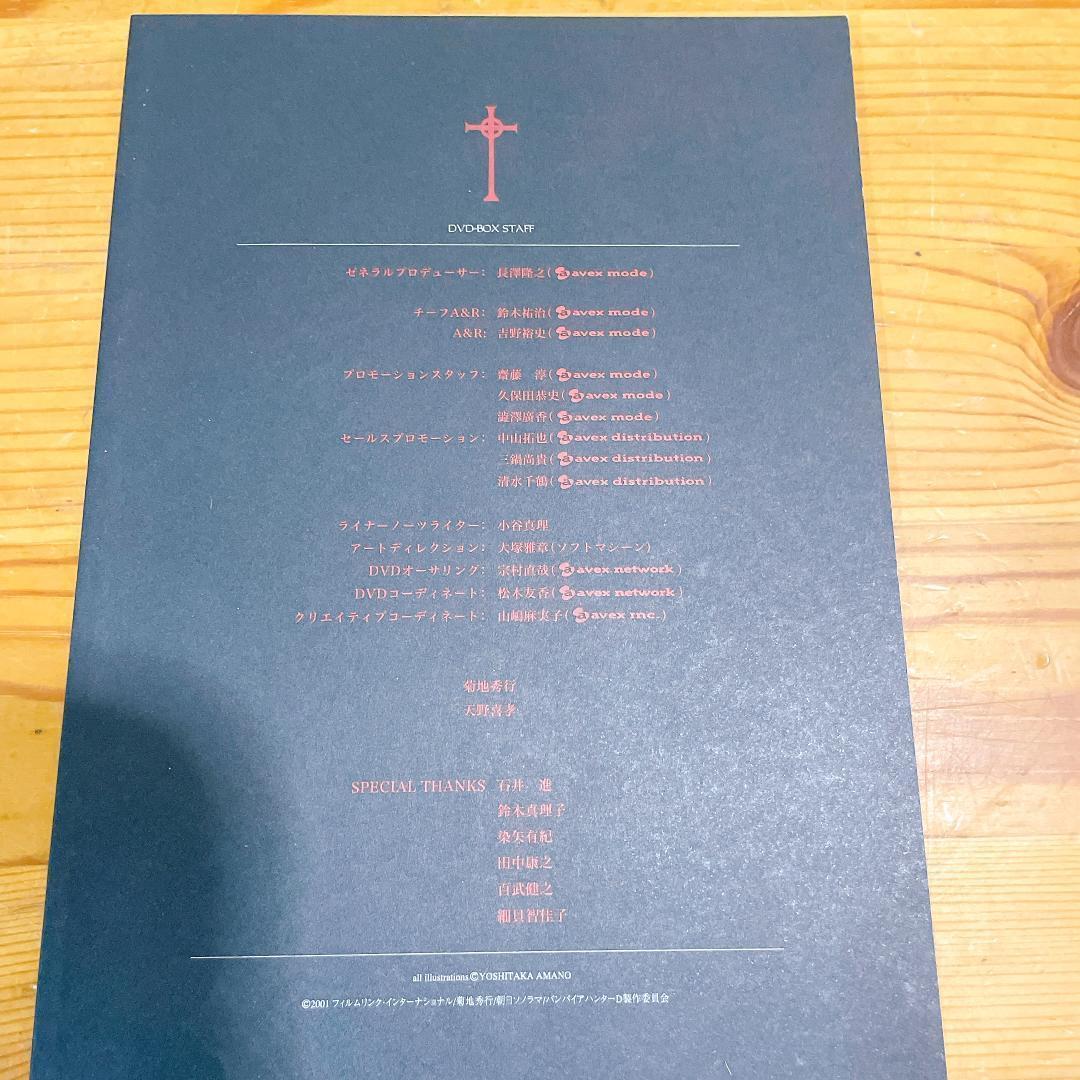 バンパイアハンターD Perfect Collection 初回限定生産 DVD