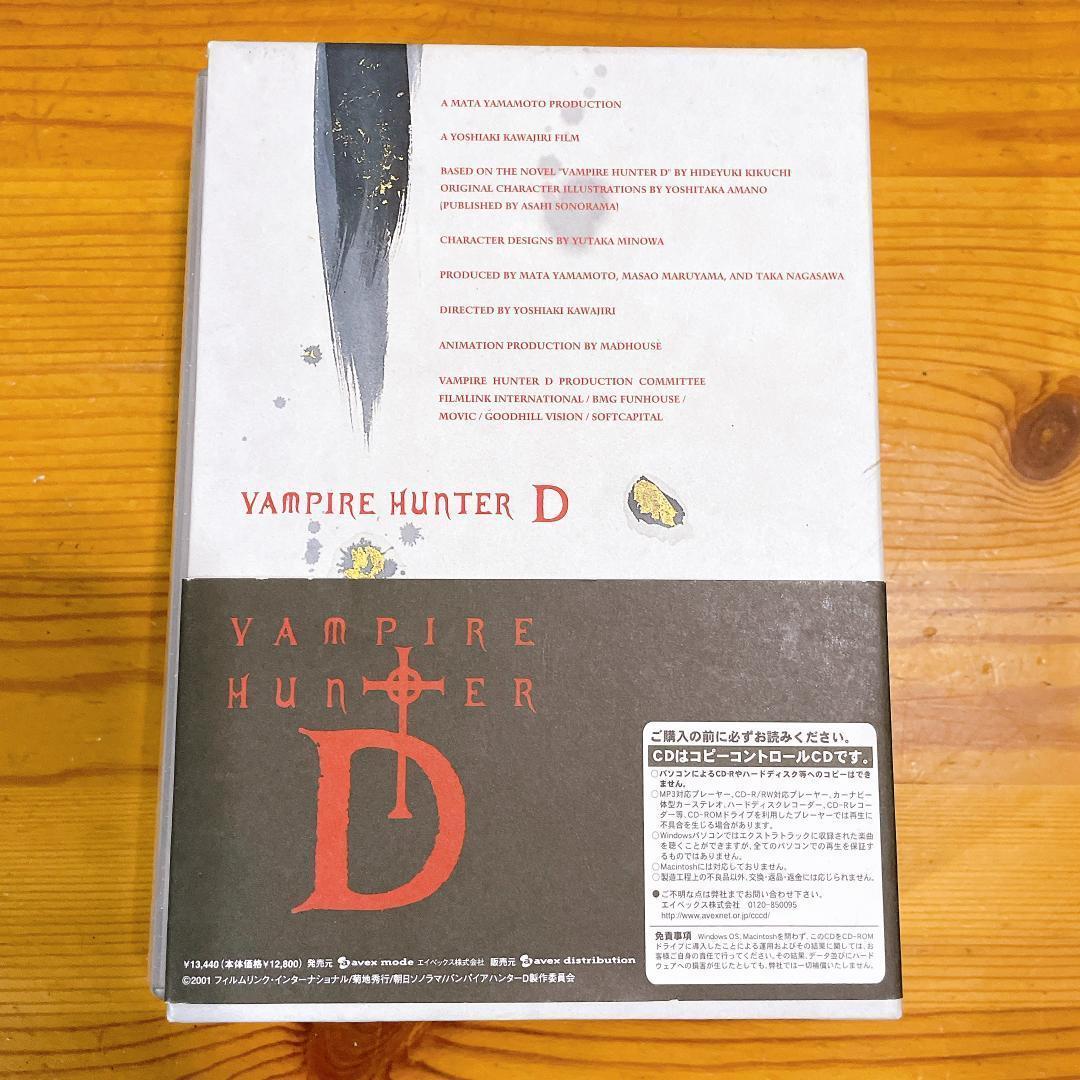 バンパイアハンターD Perfect Collection 初回限定生産 DVD