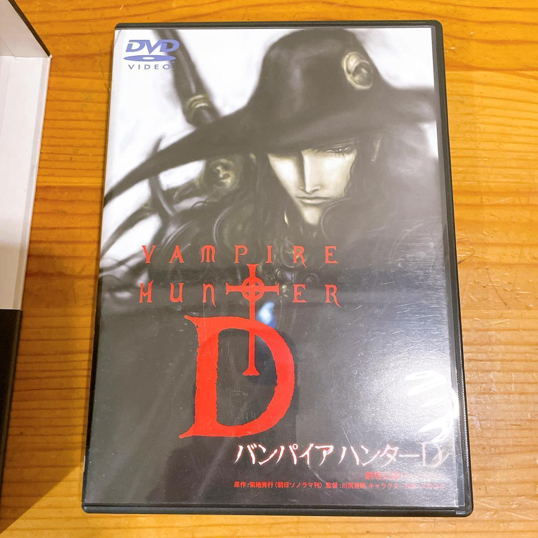 バンパイアハンターD Perfect Collection 初回限定生産 DVD
