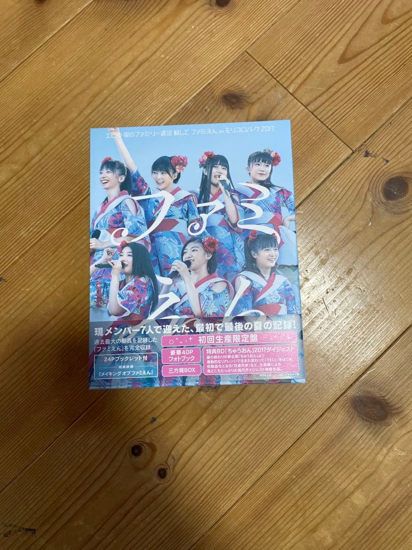 私立恵比寿中学　エビ中　DVD セット販売