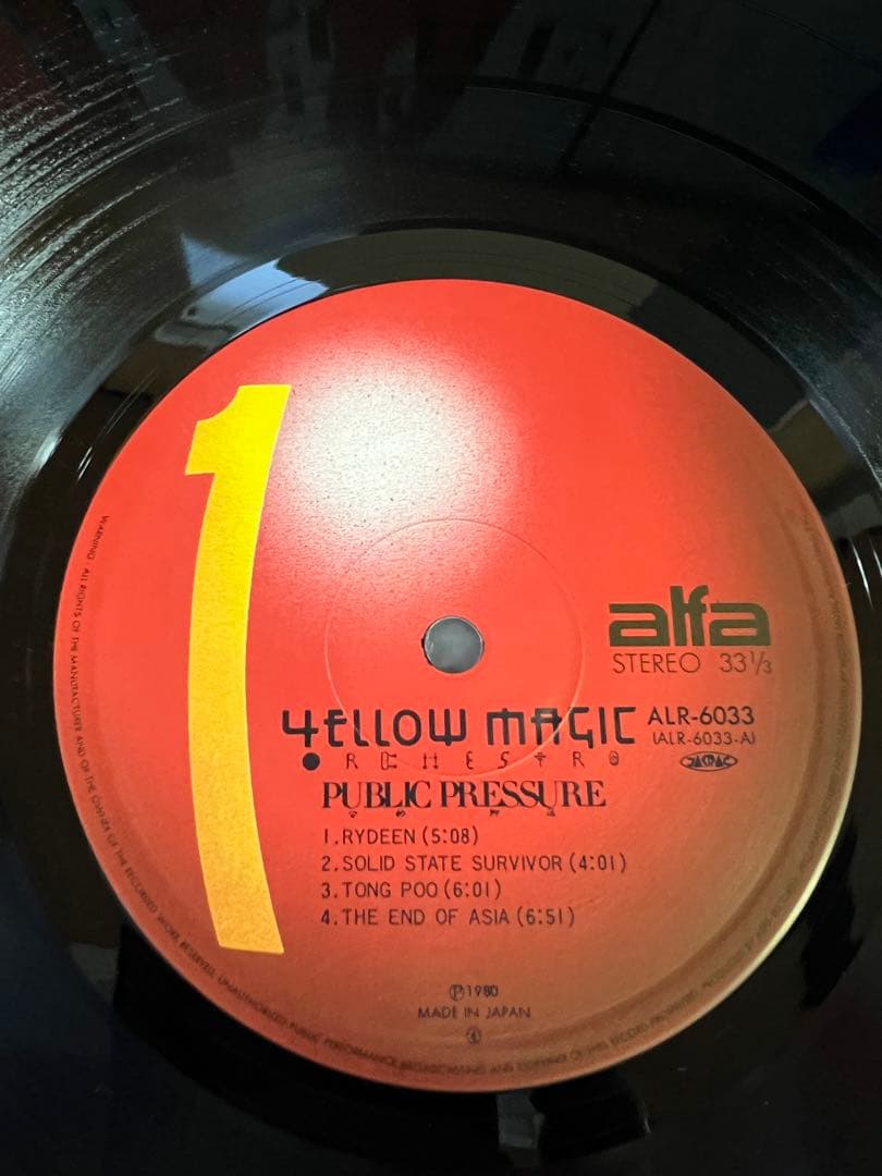 帯 美盤 YMO PUBLIC PRESSURE ライブLPレコード1980年
