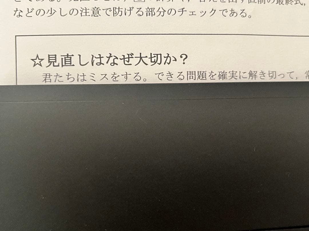 希学園灘コース生限定✨️2025最新✨️灘中合格のための算数鉄則集・テストの受け方