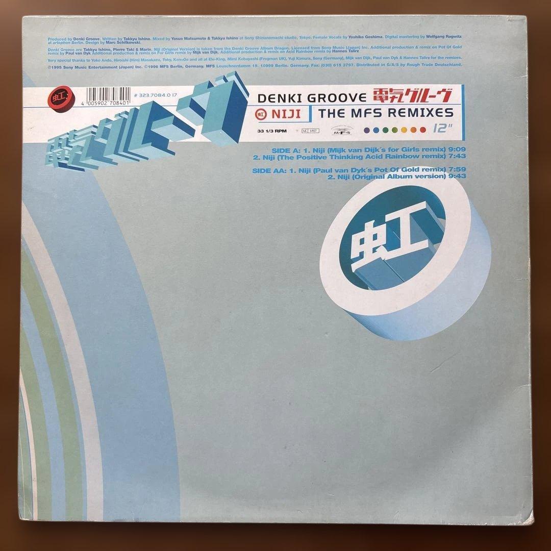 12\"電気グルーヴ　虹　DENKI GROOVE NIJI 石野卓球　ピエール瀧