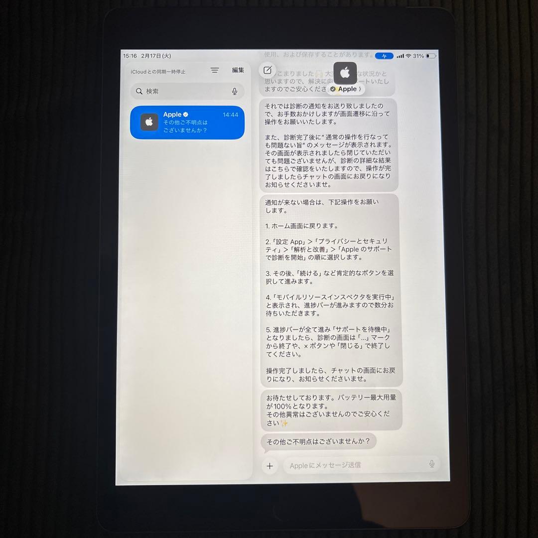 iPad 第9世代本体