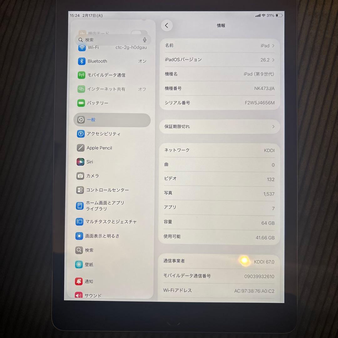 iPad 第9世代本体