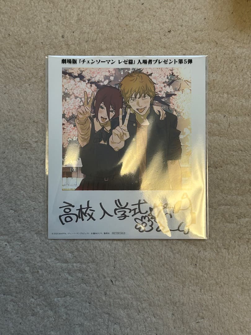 チェンソーマン 漫画＆特典＆パンフレットセット