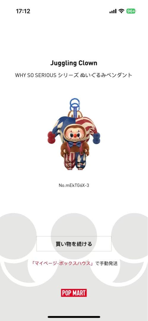 未開封 Why So Serious LABUBU Juggling Clown