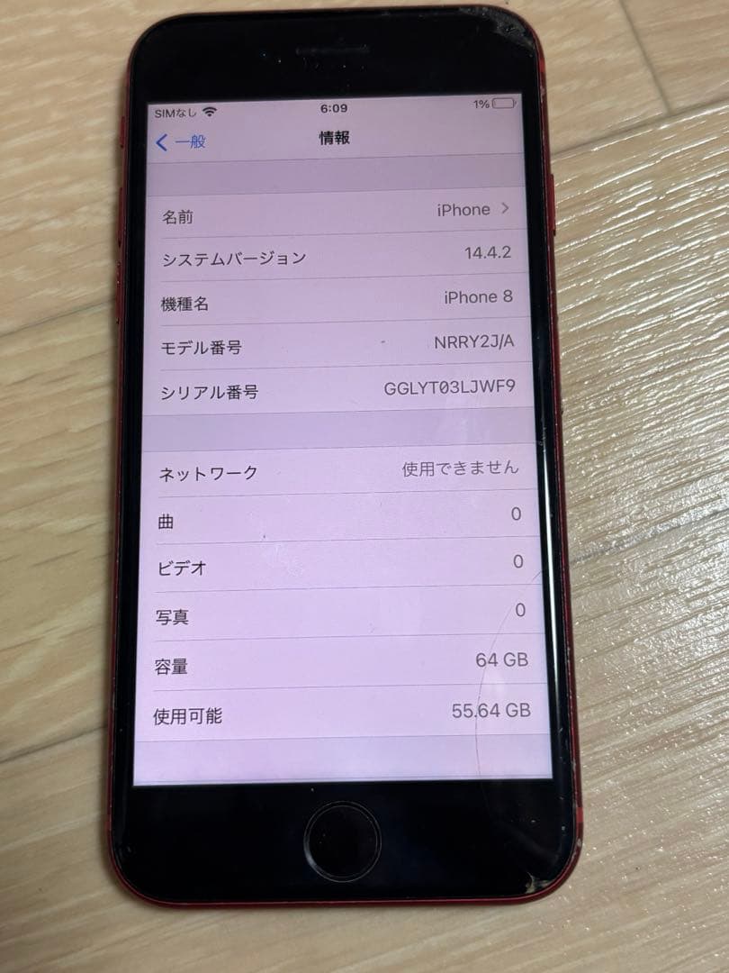 スマートフォン本体 Apple iphone8 64GB