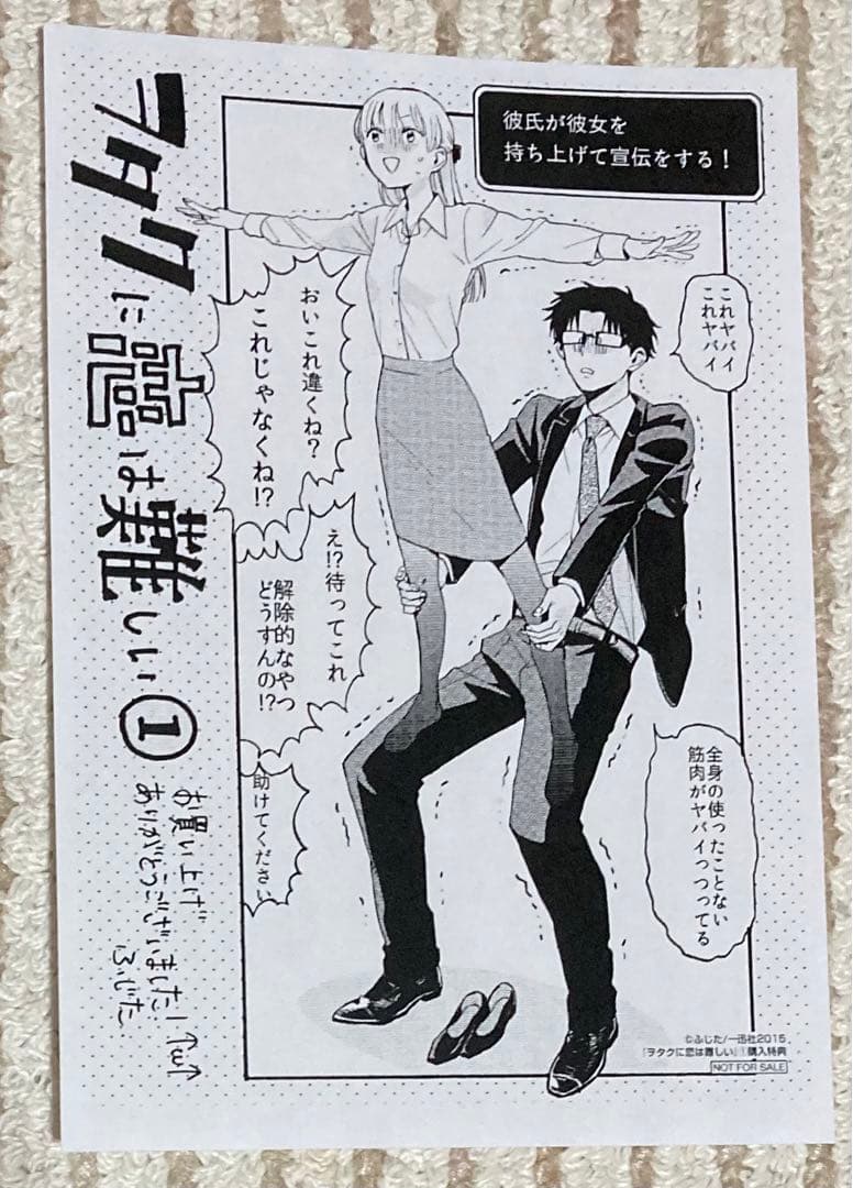 コミックス　漫画　ヲタクに恋は難しい　1〜10巻セット　特装版DVD付　オマケ付
