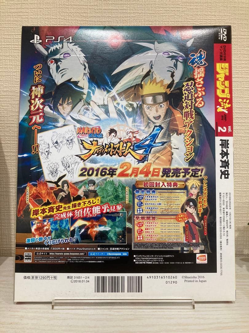 ジャンプ流 DVD付分冊マンガ講座 鳥山明 岸本斉史 尾田栄一郎 3作品セット