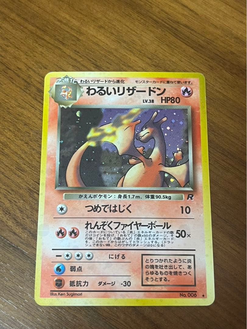 ✨激レア早い者勝ち✨ポケモンカード　旧裏　カメックス×3 わるいリザードン