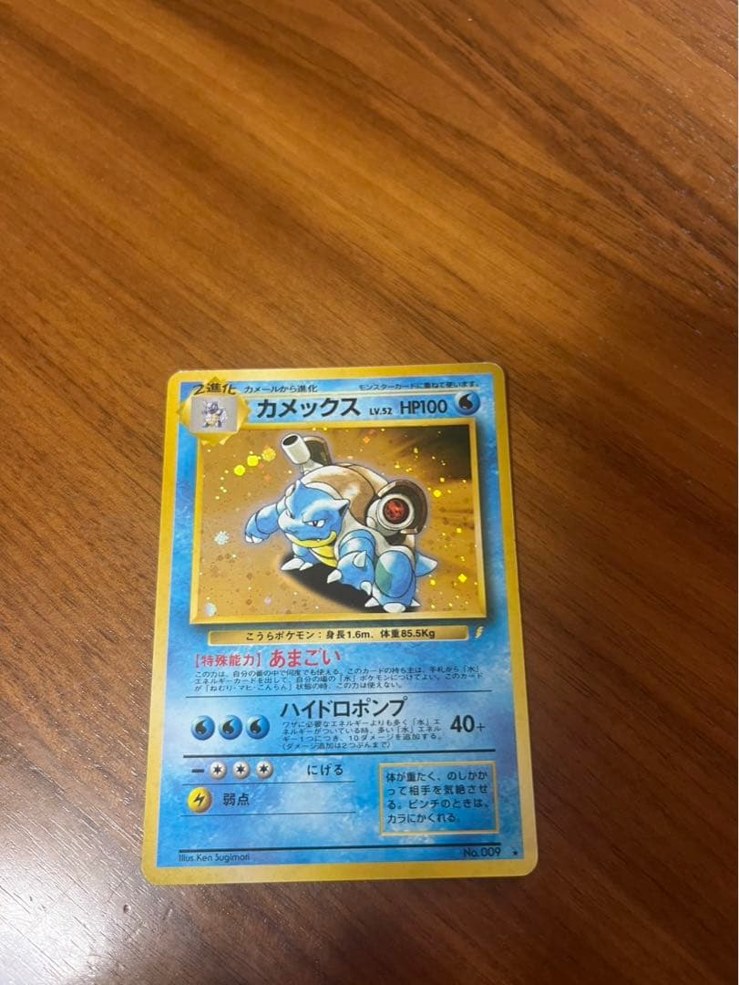 ✨激レア早い者勝ち✨ポケモンカード　旧裏　カメックス×3 わるいリザードン