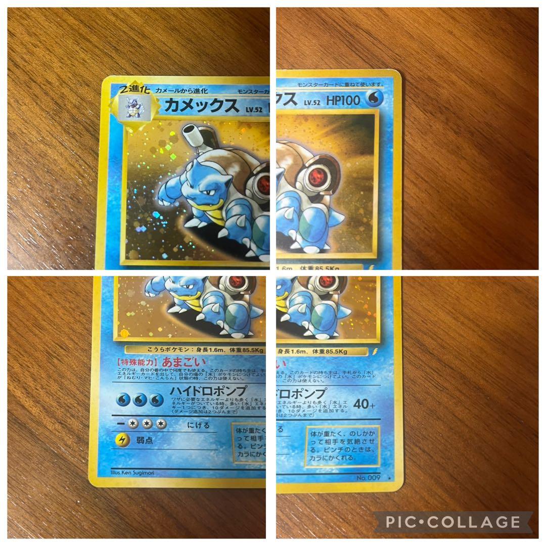 ✨激レア早い者勝ち✨ポケモンカード　旧裏　カメックス×3 わるいリザードン