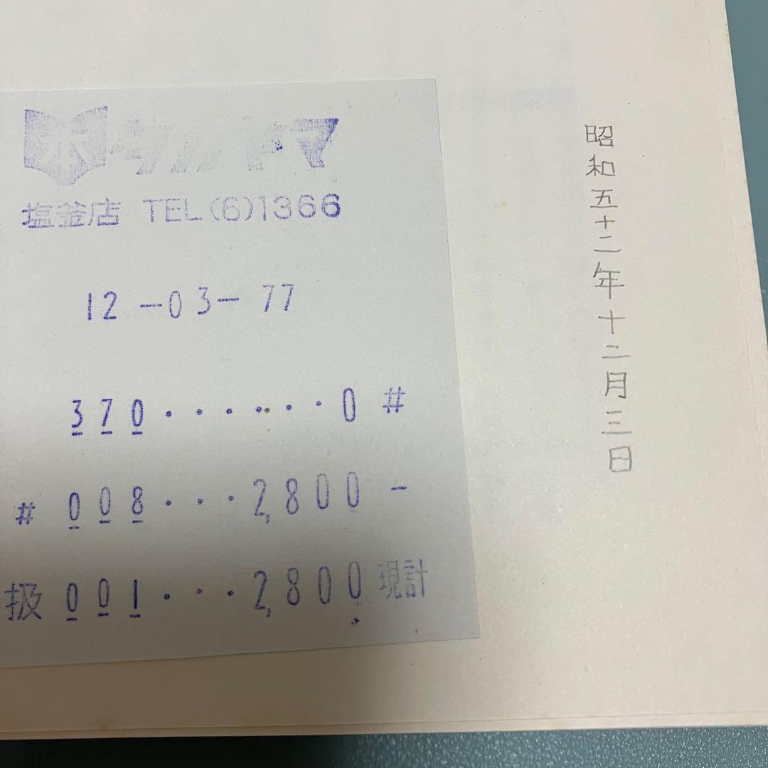 貴重★竹宮惠子★漫画★地球へ★ファラオの墓★他15冊セット★初版あり★