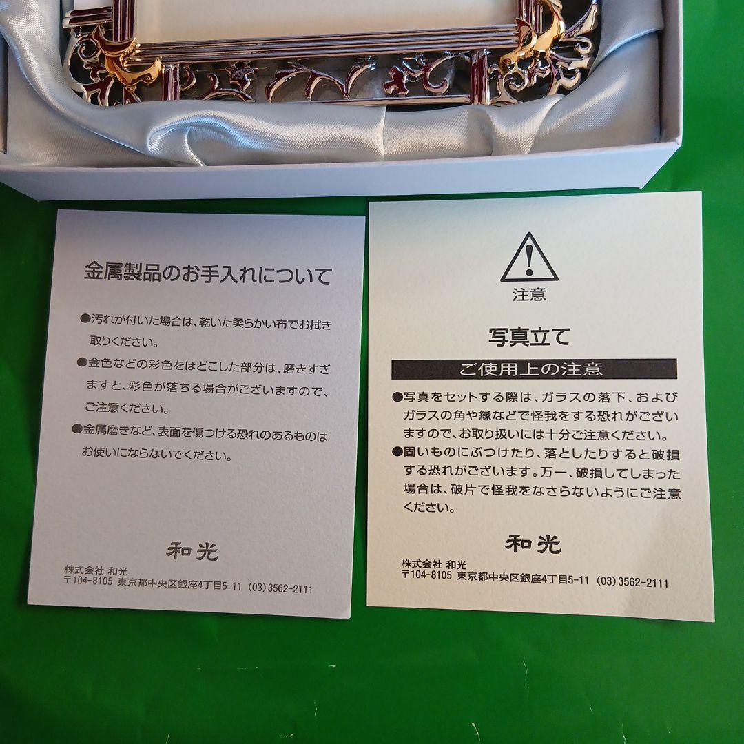 WAKO 装飾的フォトフレーム