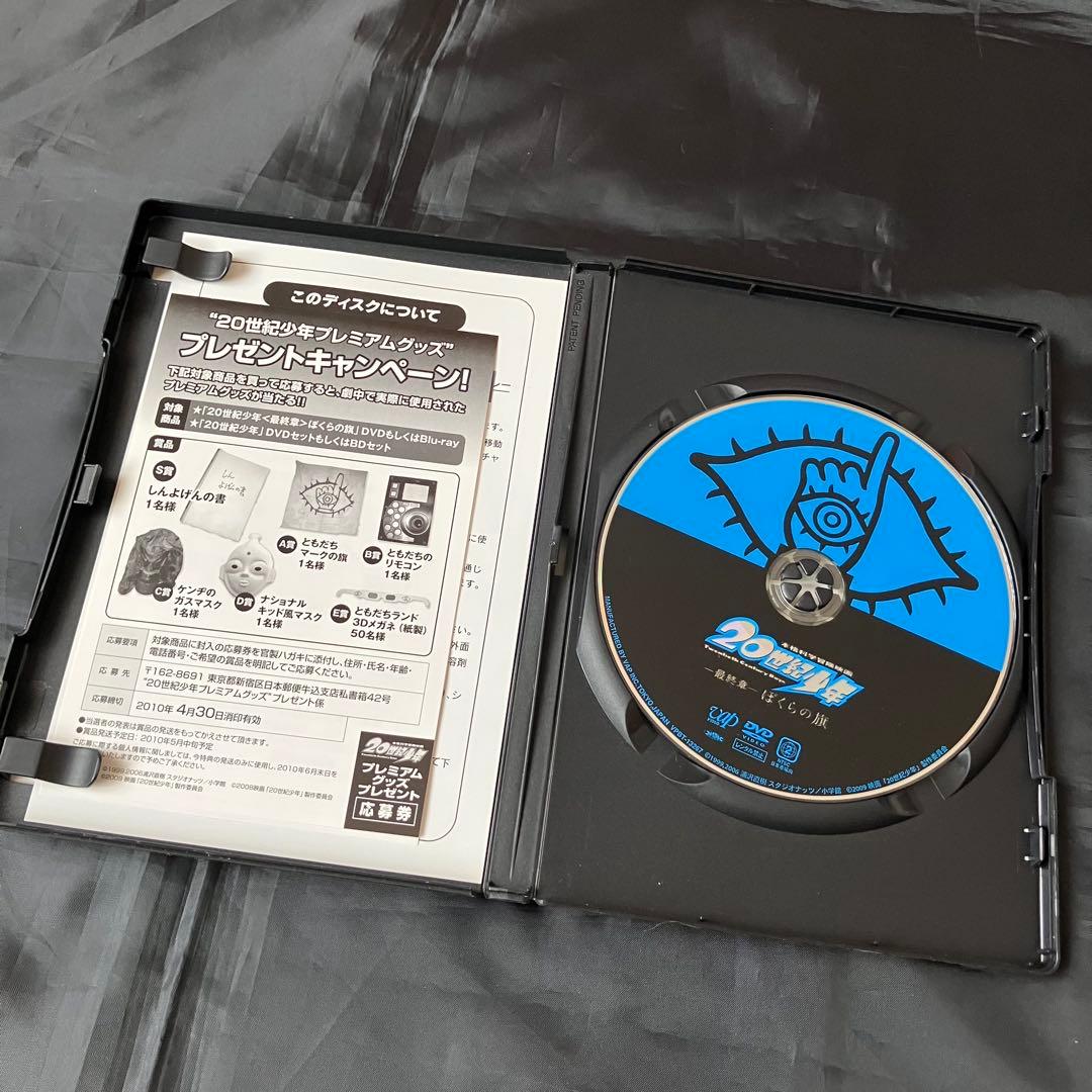 20世紀少年★DVD＆パンフレット＆CD＆ステッカー