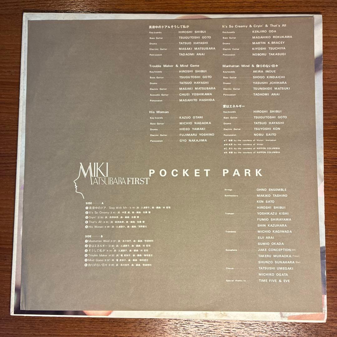 【オリジナル盤/ポスター付】松原みき / POCKET PARK