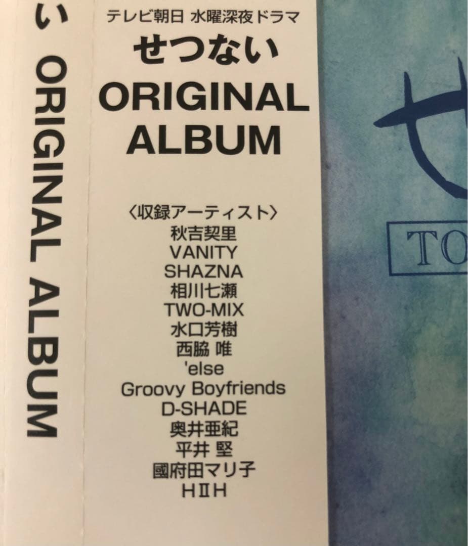 せつない　TOKYO HEART BREAK  CD